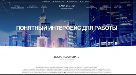 HYIP ������ Many-Cash