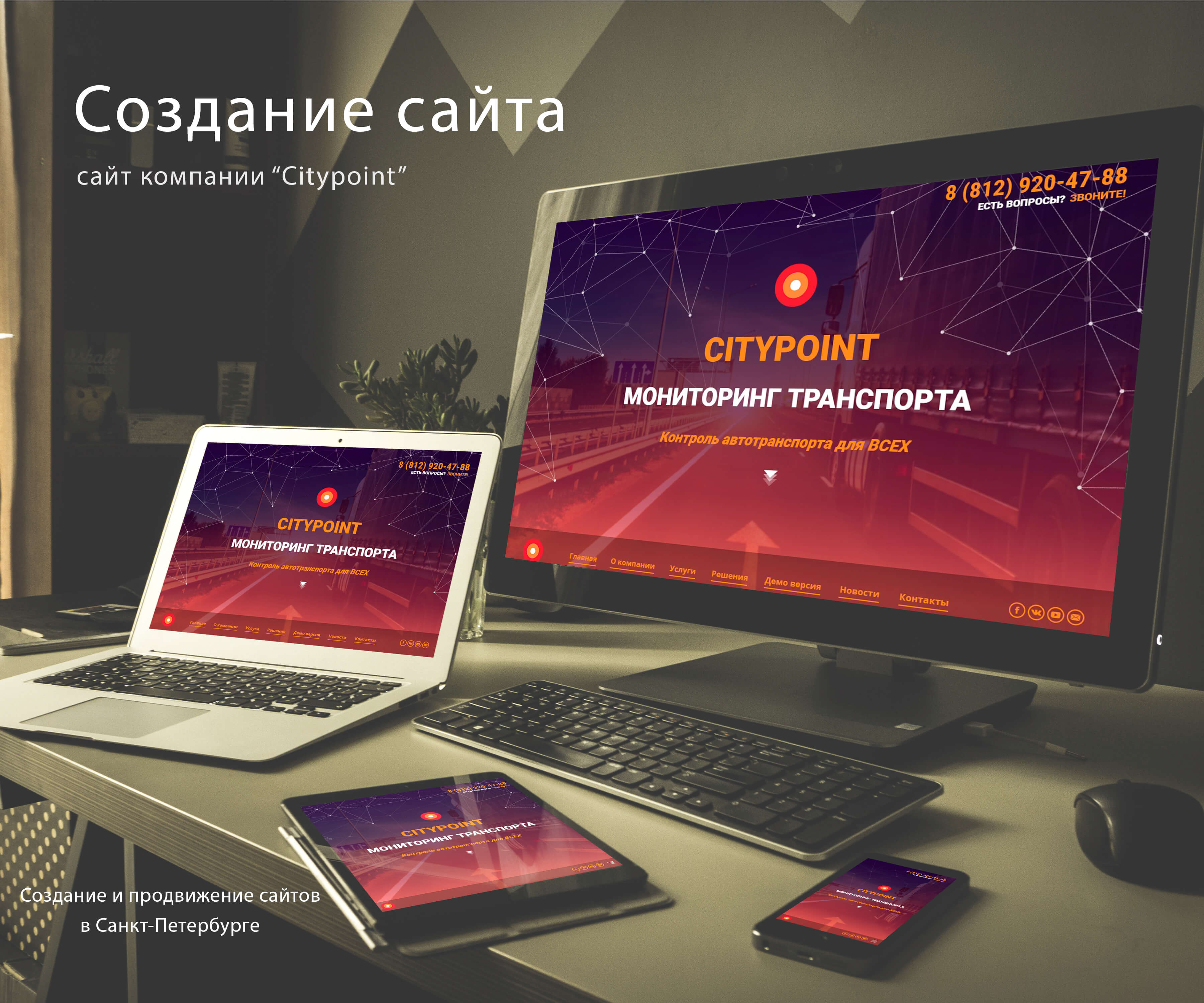 Разработка сайтов москва услуги
